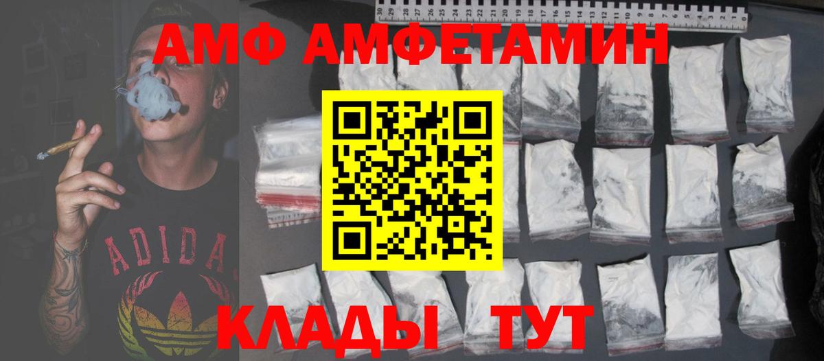 Амфетамин  Амфетамин  Урус-Мартан  АМФЕТАМИН VHQ  Вход с VPN 