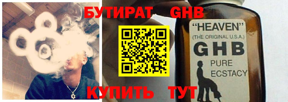 БУТИРАТ  Вход с VPN  Урус-Мартан  Бутират оксана 