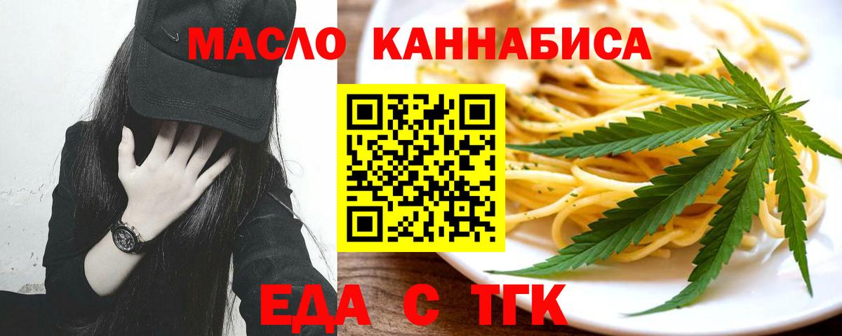 Canna-Cookies конопля  Вход с VPN  Урус-Мартан 