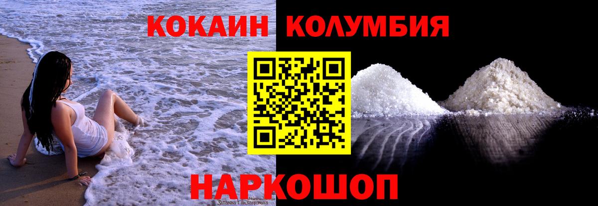 Урус-Мартан  КОКАИН Перу  COCAIN  Вход с VPN  Cocaine Перу 