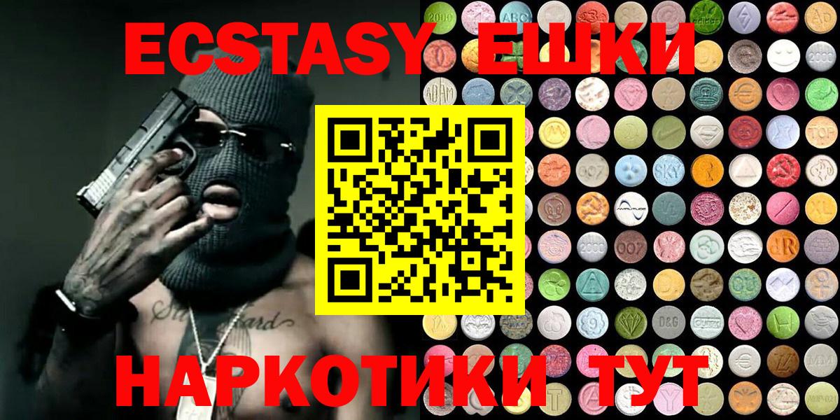 Урус-Мартан  Экстази  Вход с VPN  ЭКСТАЗИ Cube  Ecstasy DUBAI 