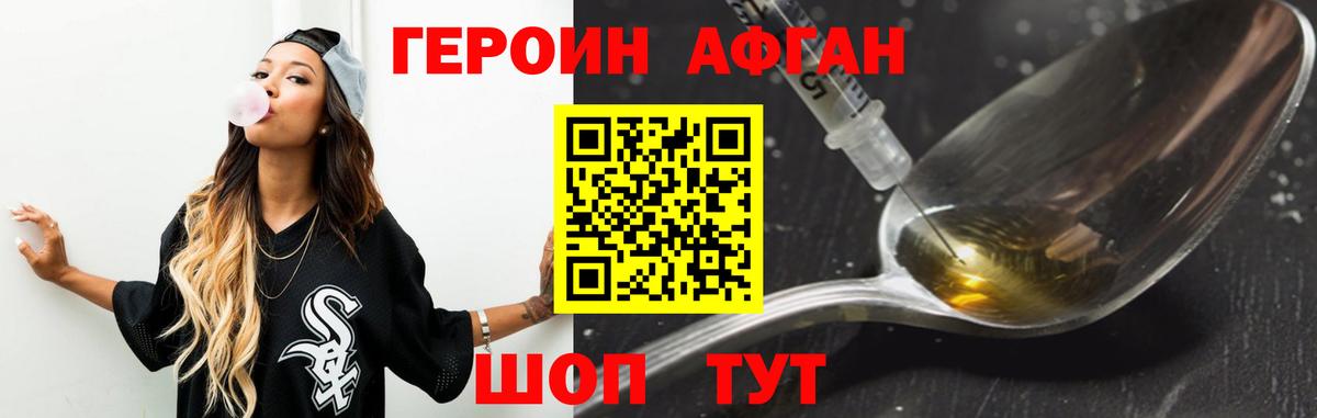 Урус-Мартан  Героин Афган  ГЕРОИН  Вход с VPN 