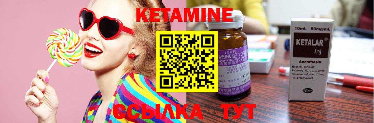 ОМГ ОМГ ТОР  КЕТАМИН ketamine  Урус-Мартан  Вход с VPN  КЕТАМИН VHQ 
