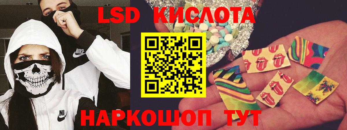 ЛСД экстази кислота Урус-Мартан