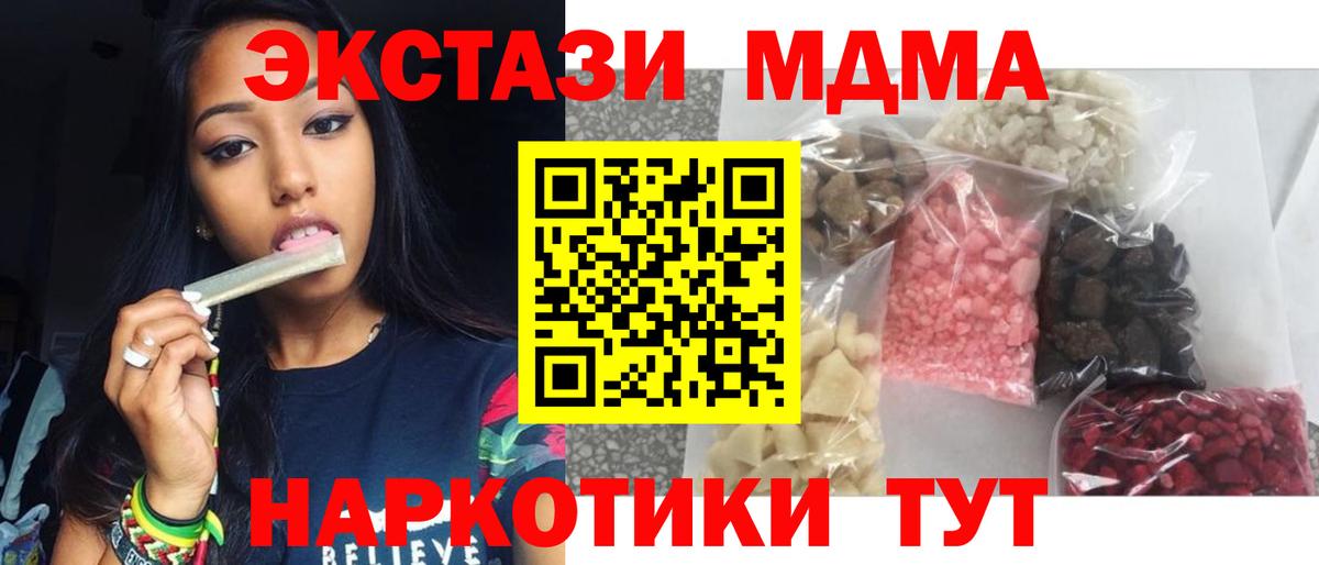 MDMA Molly  МДМА Molly  МДМА  Вход с VPN  Урус-Мартан 