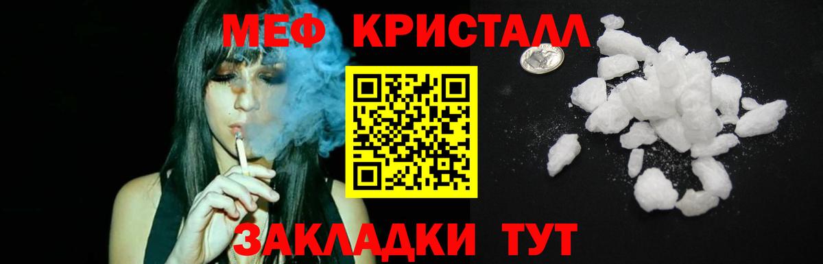 Урус-Мартан  МЕФ  Вход с VPN  Меф кристаллы  Мефедрон мука 