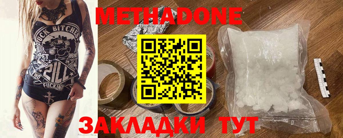 Метадон мёд Урус-Мартан