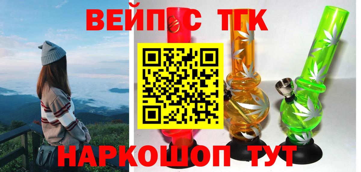 ТГК гашишное масло Урус-Мартан
