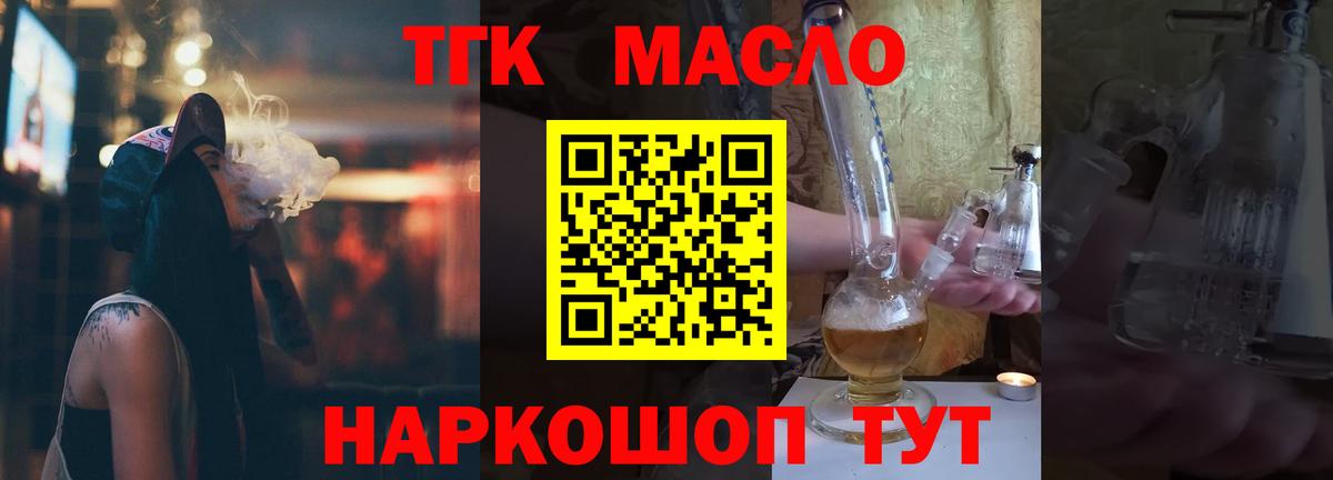Дистиллят ТГК THC oil  Дистиллят ТГК Wax  Вход с VPN  hydra зеркало  Урус-Мартан 
